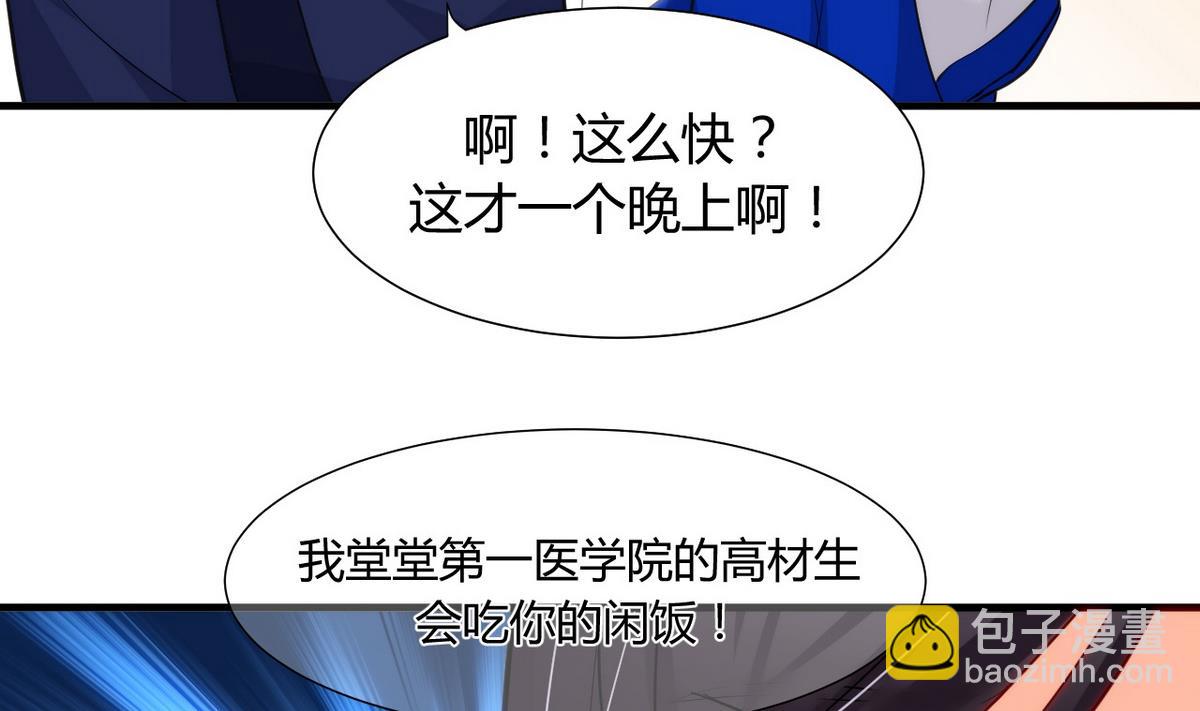 🍹何故为卿狂 第40话 月娘的岔路 第19页