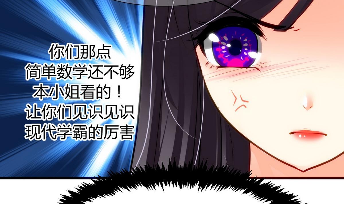 🍹何故为卿狂 第40话 月娘的岔路 第20页