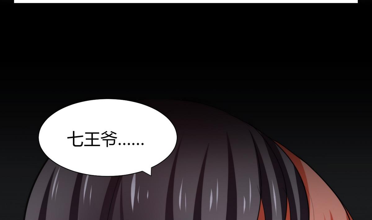 🍹何故为卿狂 第40话 月娘的岔路 第22页