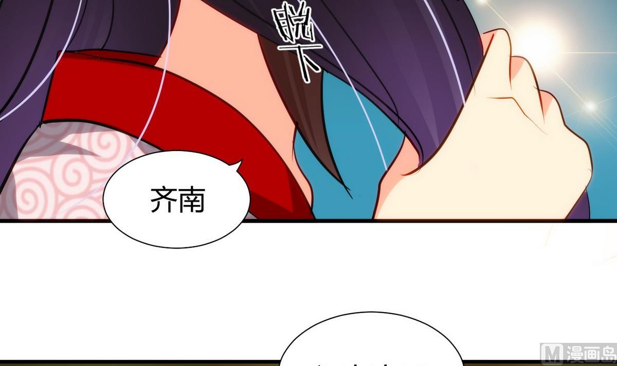 🍹何故为卿狂 第40话 月娘的岔路 第24页
