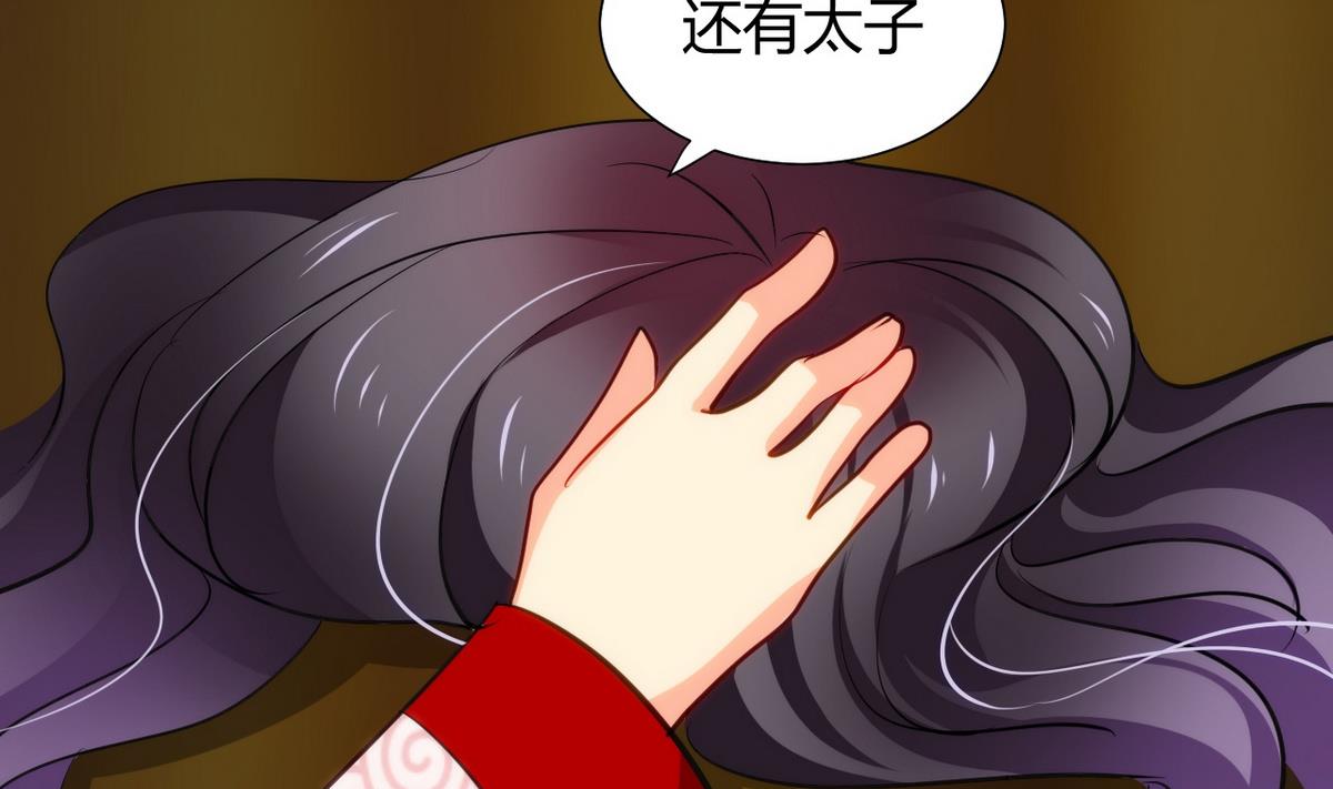 🍹何故为卿狂 第40话 月娘的岔路 第25页