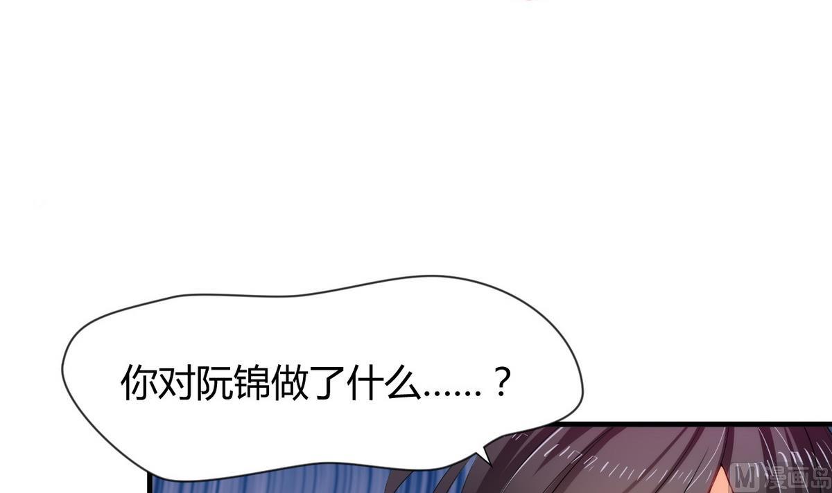 🍹何故为卿狂 第40话 月娘的岔路 第3页