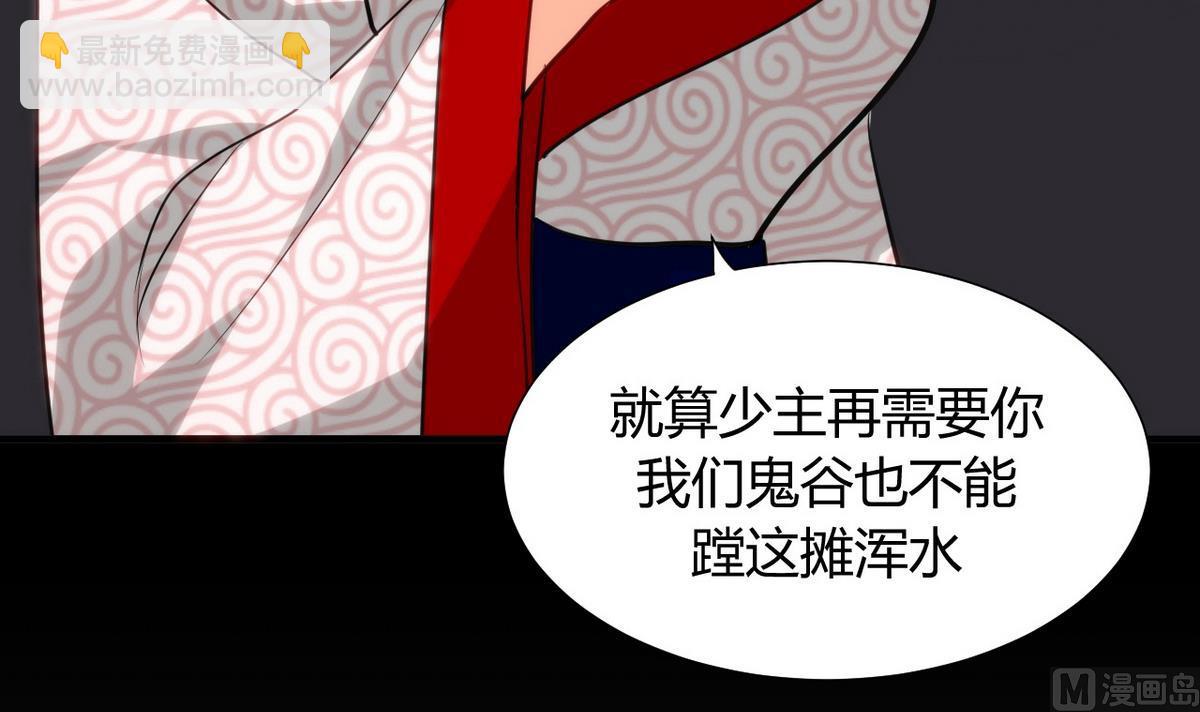 🍹何故为卿狂 第40话 月娘的岔路 第30页