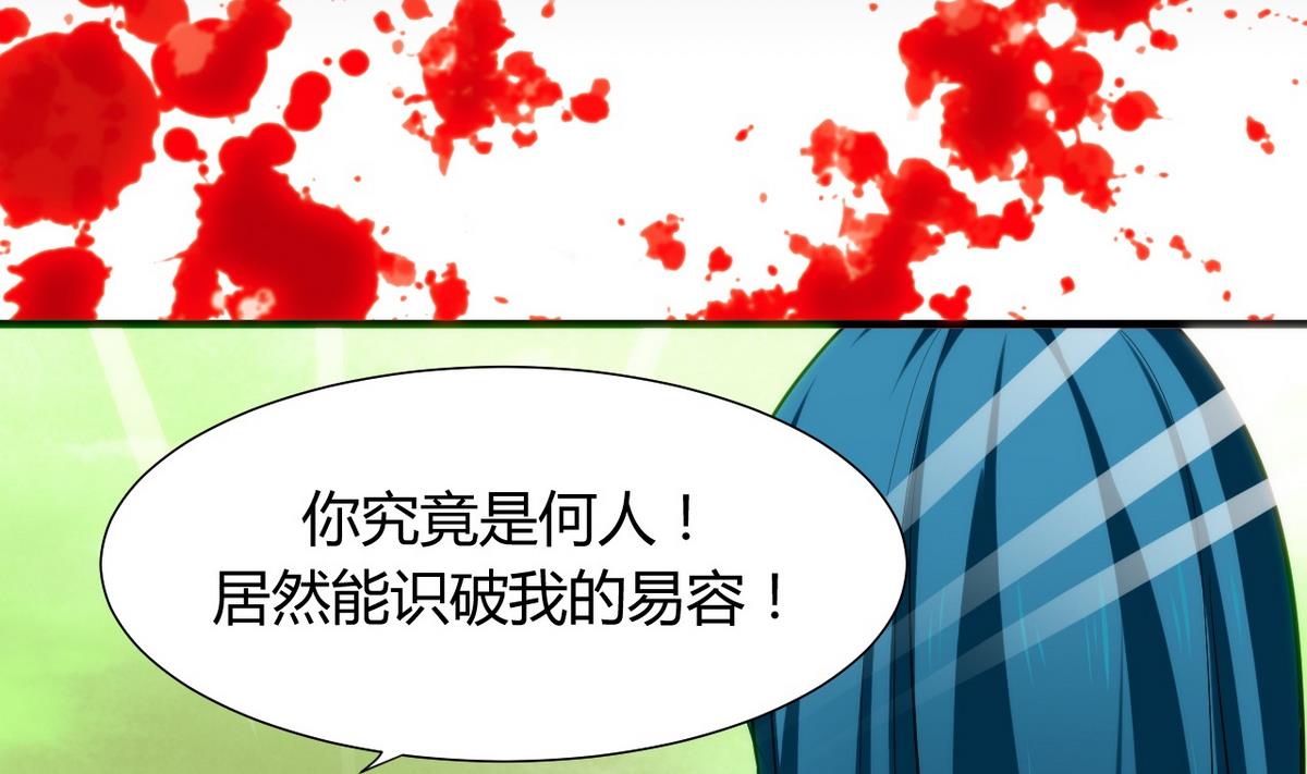 🍹何故为卿狂 第40话 月娘的岔路 第32页