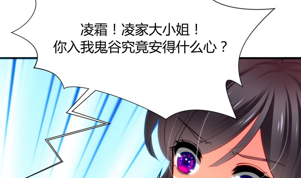 🍹何故为卿狂 第40话 月娘的岔路 第5页