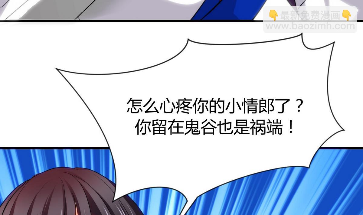 🍹何故为卿狂 第40话 月娘的岔路 第7页