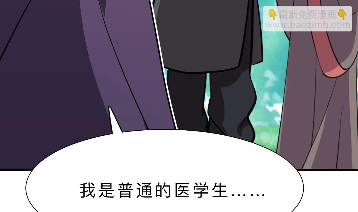 🍹何故为卿狂 第392话 动摇 第12页