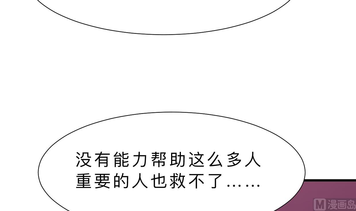 🍹何故为卿狂 第392话 动摇 第13页