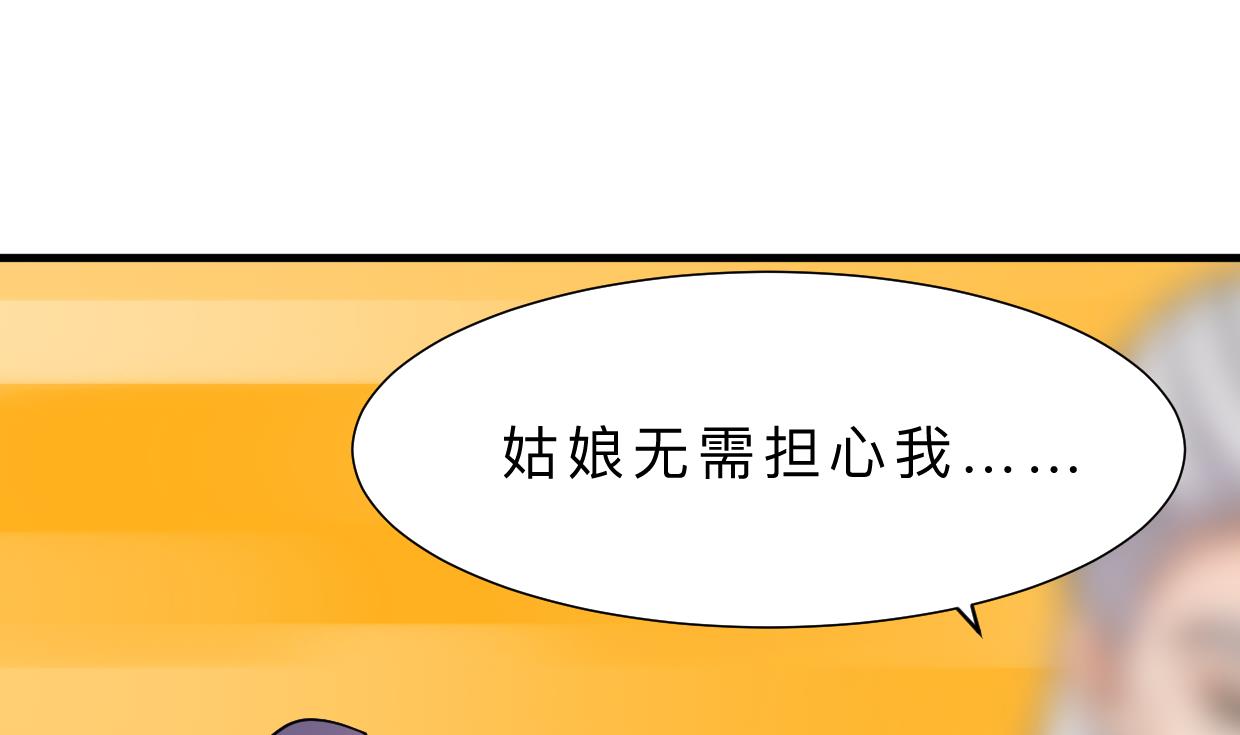 🍹何故为卿狂 第392话 动摇 第2页