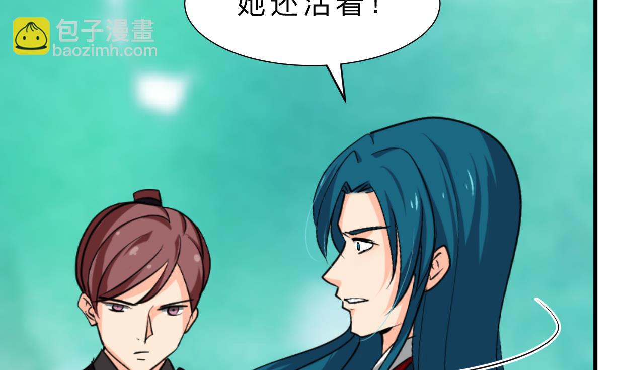 🍹何故为卿狂 第392话 动摇 第26页