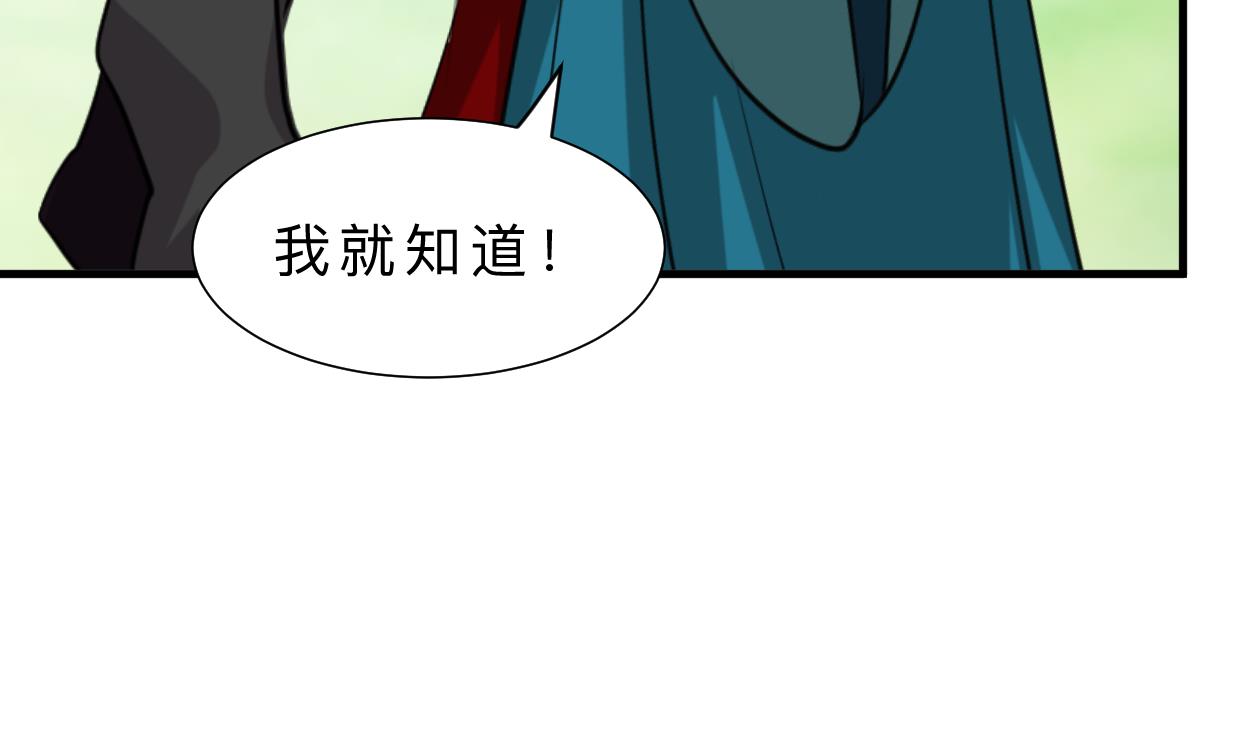 🍹何故为卿狂 第392话 动摇 第29页