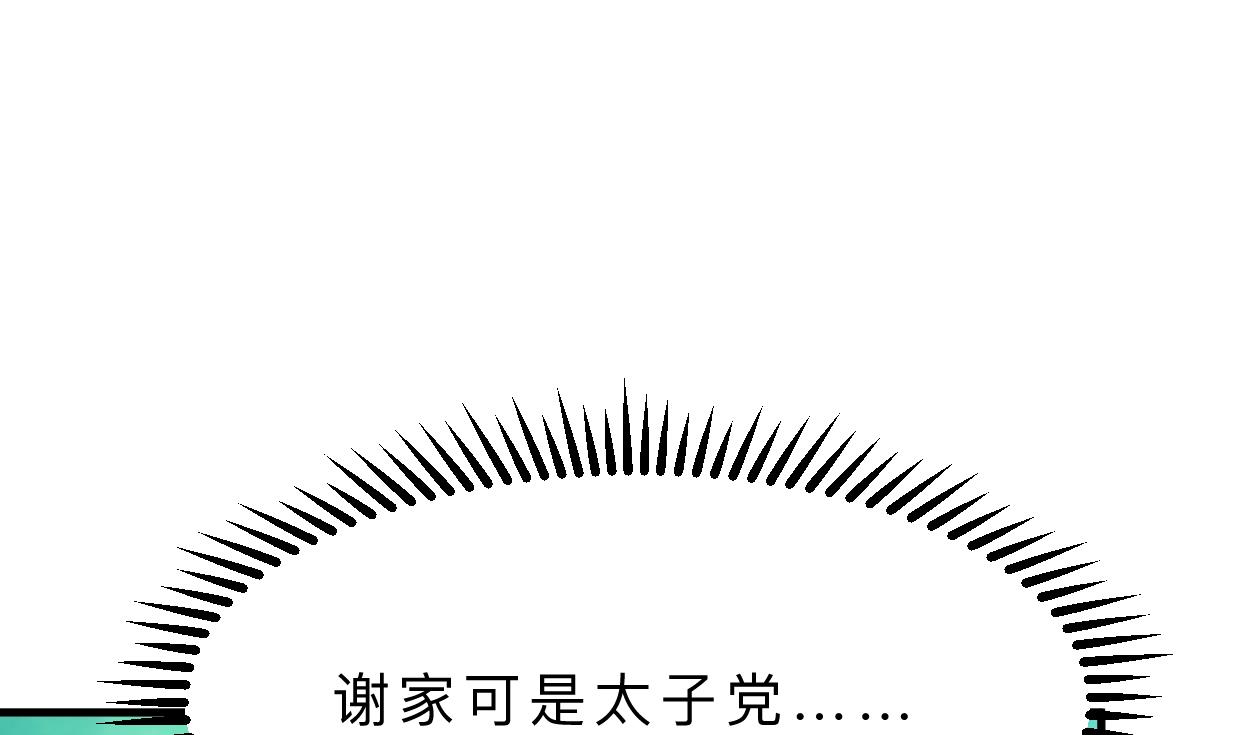 🍹何故为卿狂 第392话 动摇 第48页