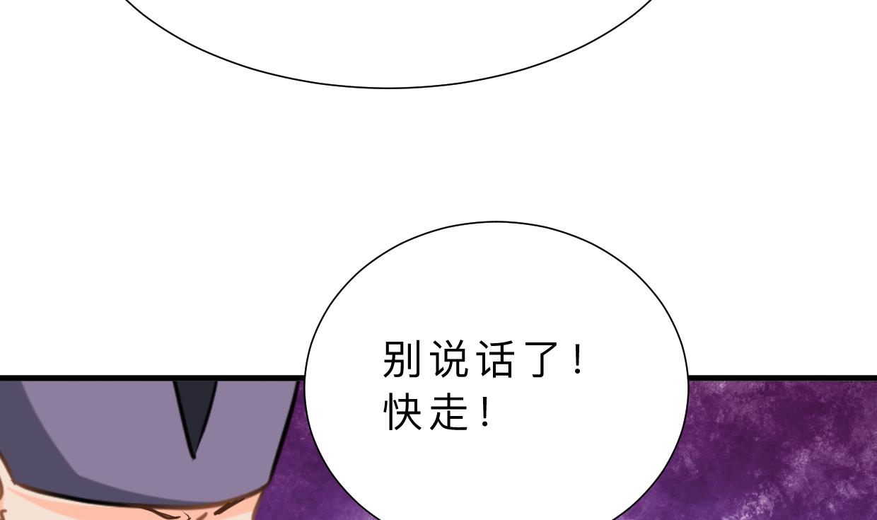 🍹何故为卿狂 第392话 动摇 第5页