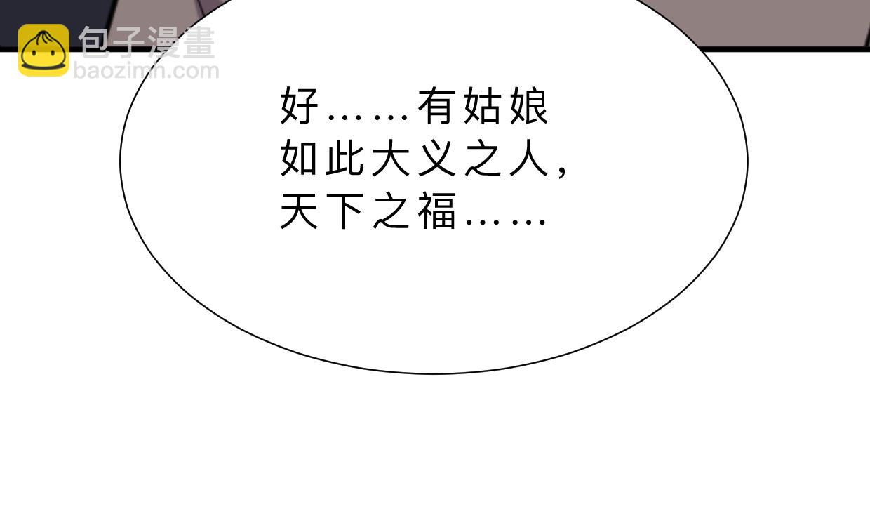 🍹何故为卿狂 第392话 动摇 第8页