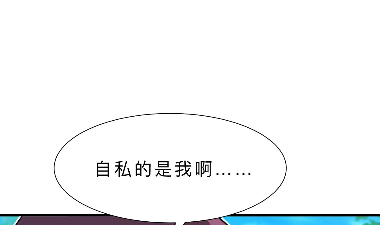 🍹何故为卿狂 第392话 动摇 第9页