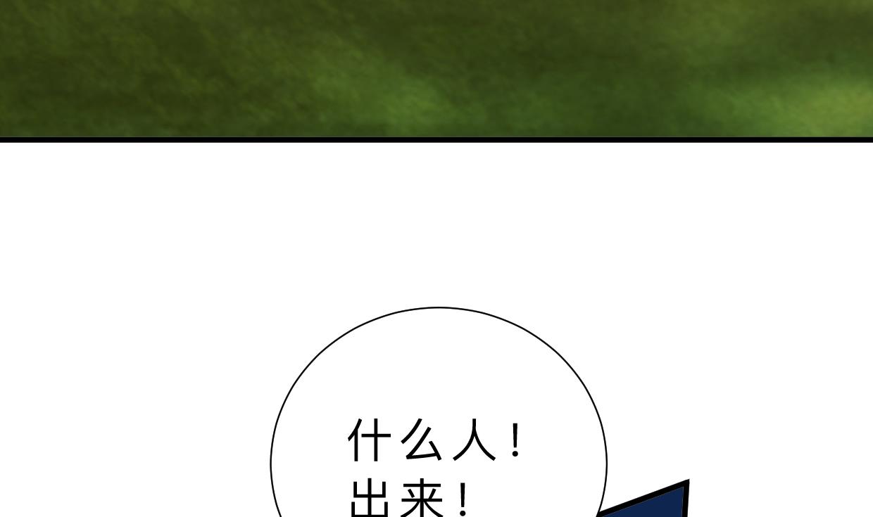🍹何故为卿狂 第394话 支撑 第11页