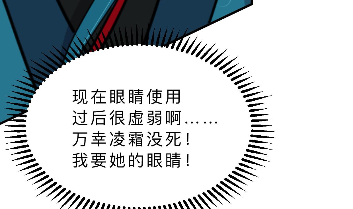 🍹何故为卿狂 第394话 支撑 第14页