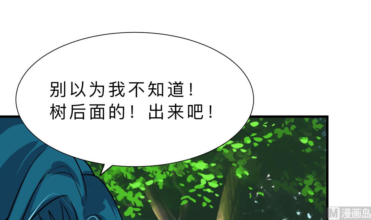 🍹何故为卿狂 第394话 支撑 第25页