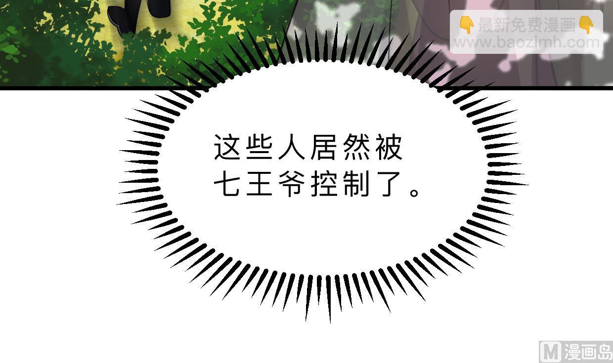 🍹何故为卿狂 第394话 支撑 第4页