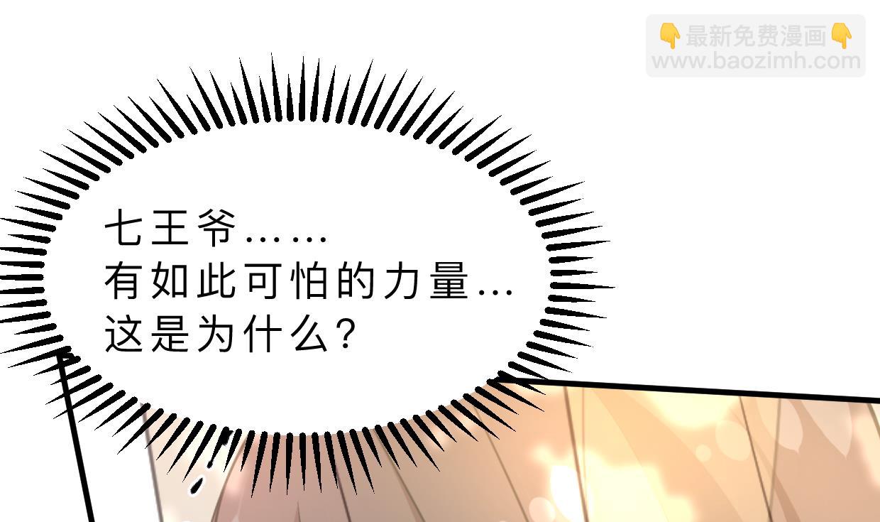 🍹何故为卿狂 第394话 支撑 第5页