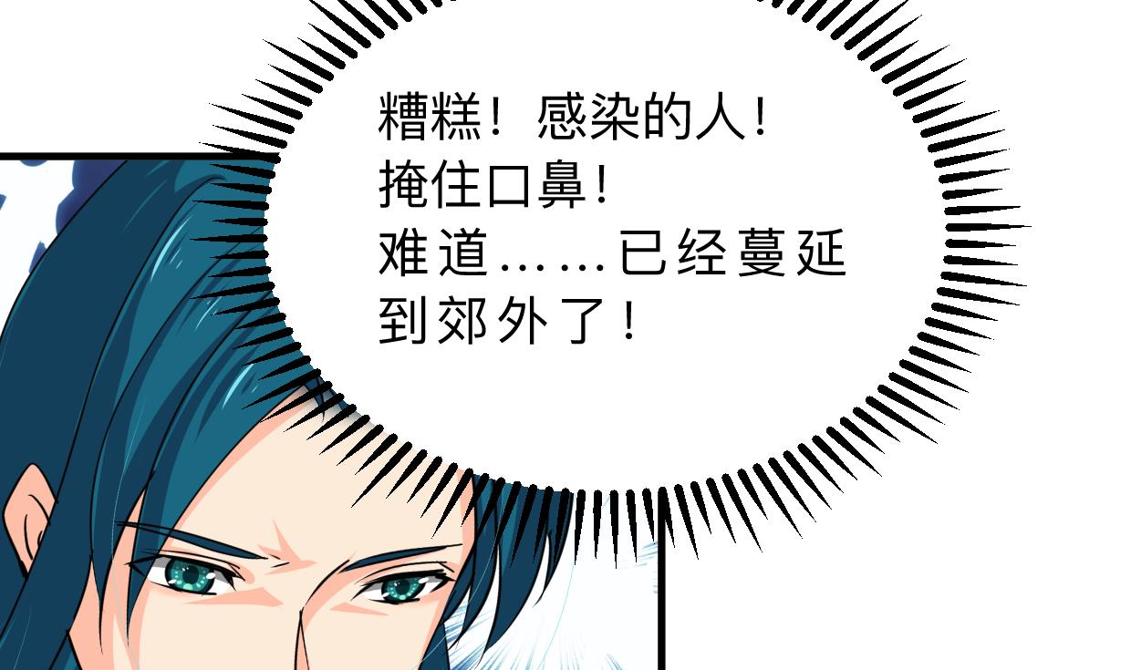 🍹何故为卿狂 第394话 支撑 第50页