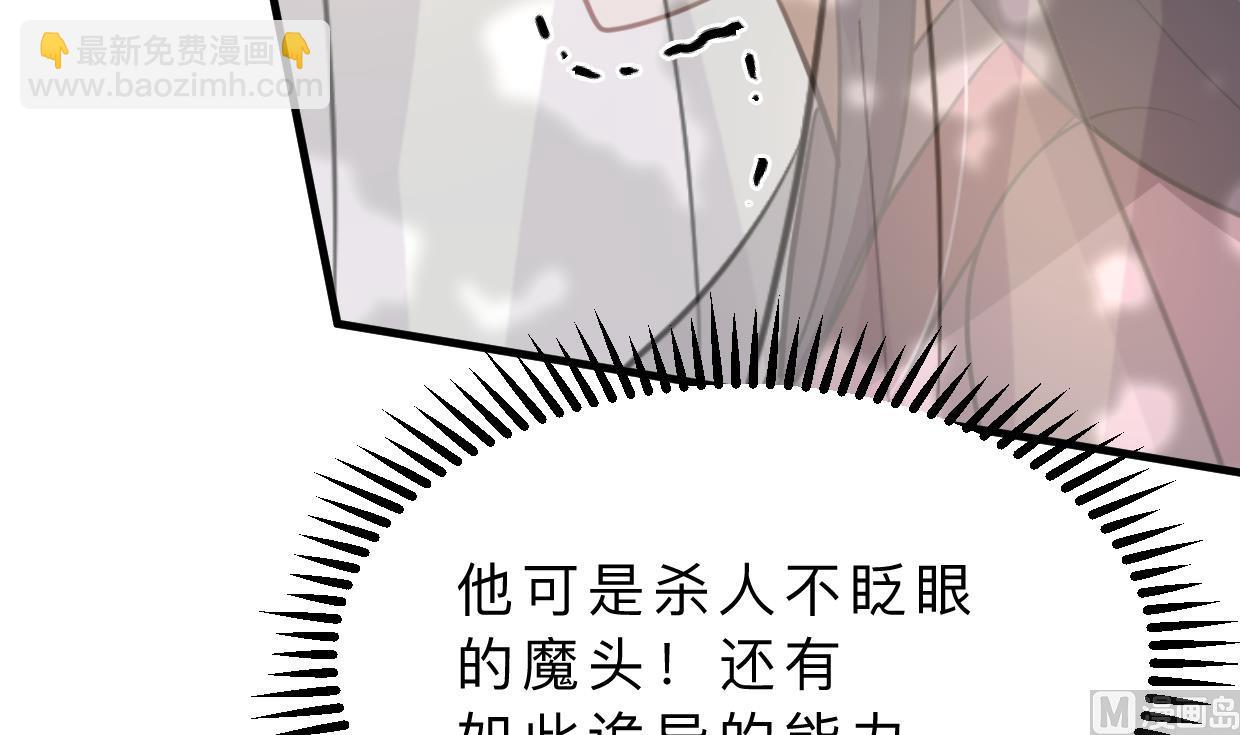 🍹何故为卿狂 第394话 支撑 第7页
