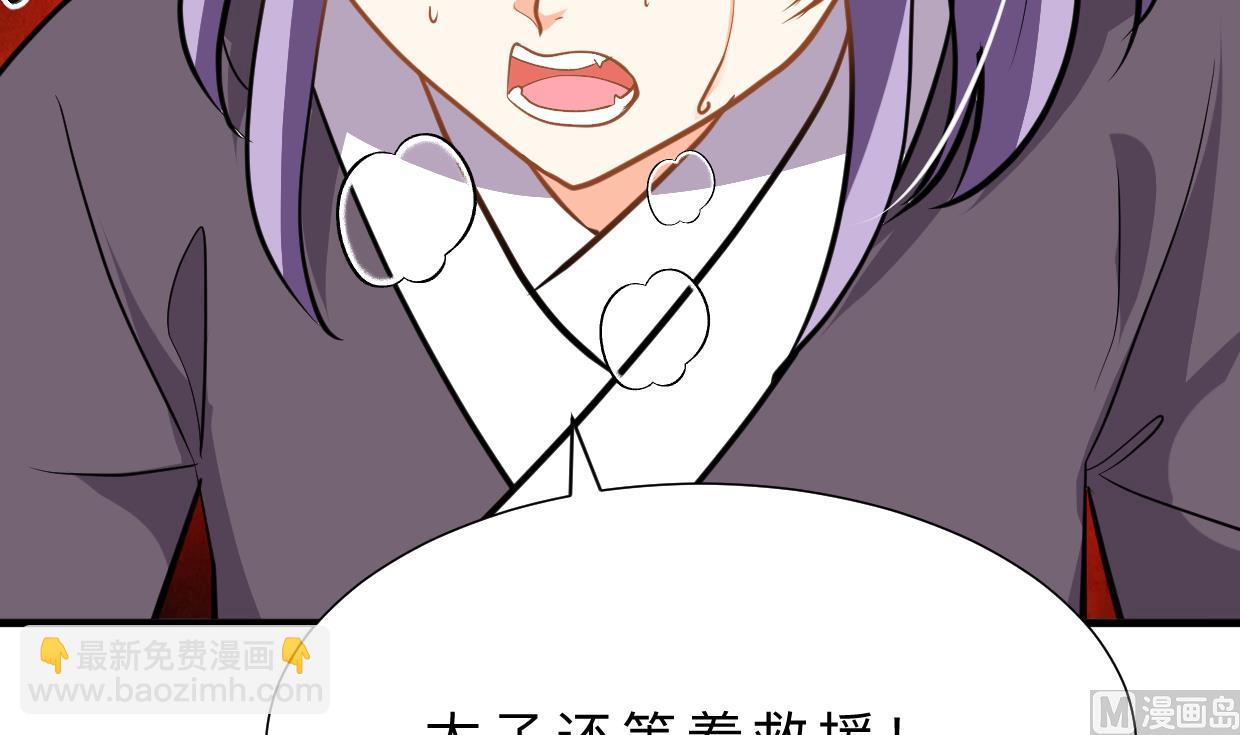 🍹何故为卿狂 第396话 我是谁 第10页