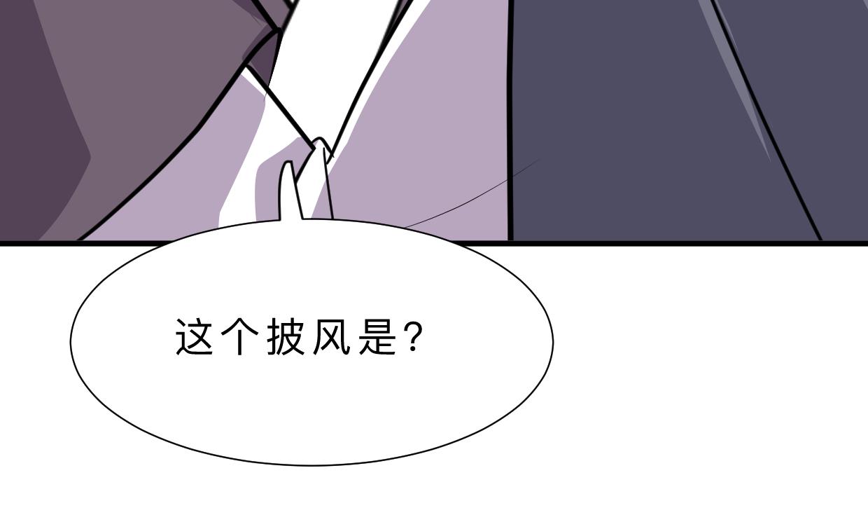 🍹何故为卿狂 第396话 我是谁 第20页