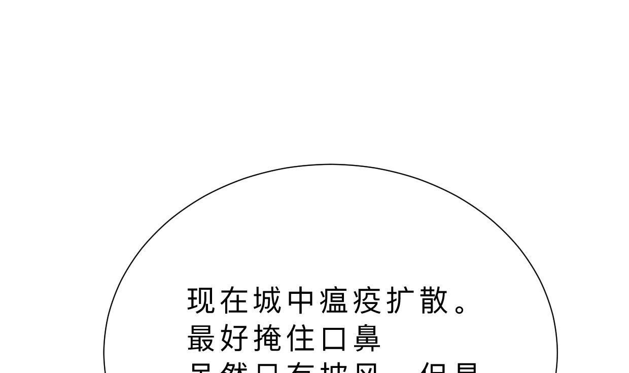 🍹何故为卿狂 第396话 我是谁 第21页