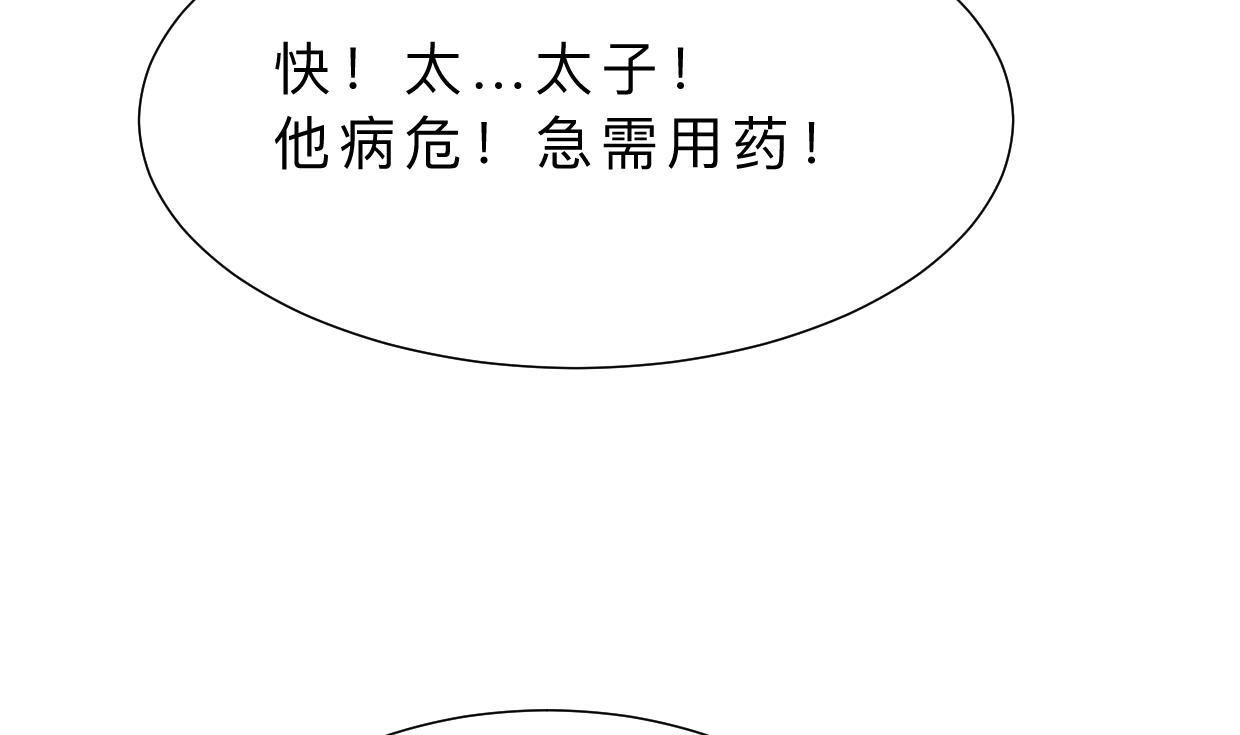 🍹何故为卿狂 第396话 我是谁 第26页