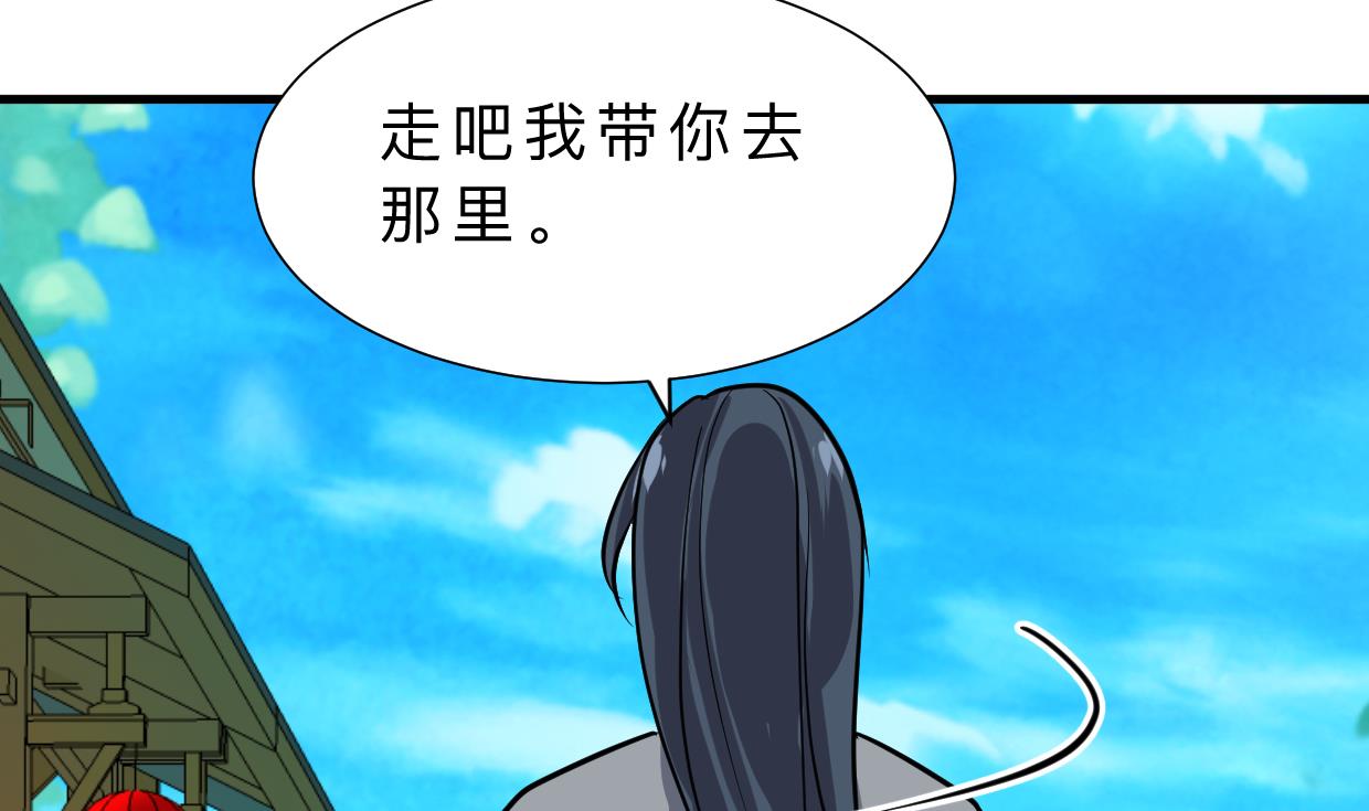 🍹何故为卿狂 第396话 我是谁 第27页