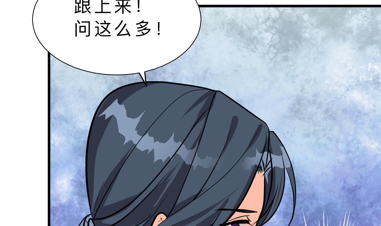 🍹何故为卿狂 第396话 我是谁 第32页