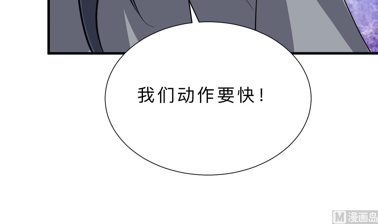 🍹何故为卿狂 第396话 我是谁 第34页