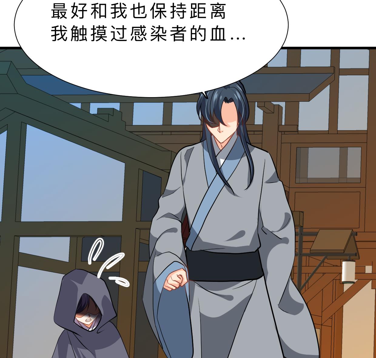 🍹何故为卿狂 第396话 我是谁 第39页