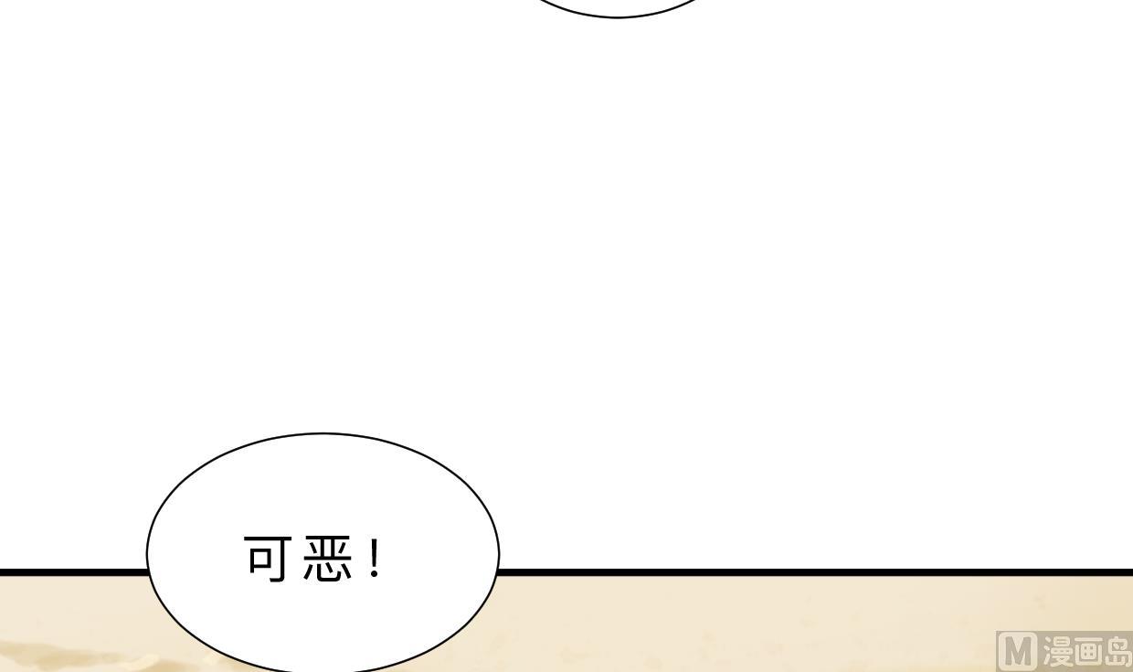 🍹何故为卿狂 第396话 我是谁 第4页
