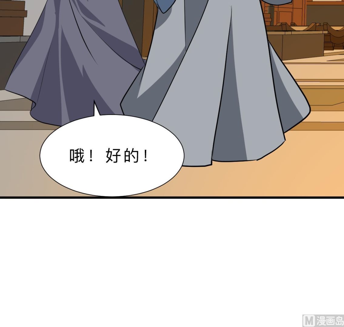 🍹何故为卿狂 第396话 我是谁 第40页