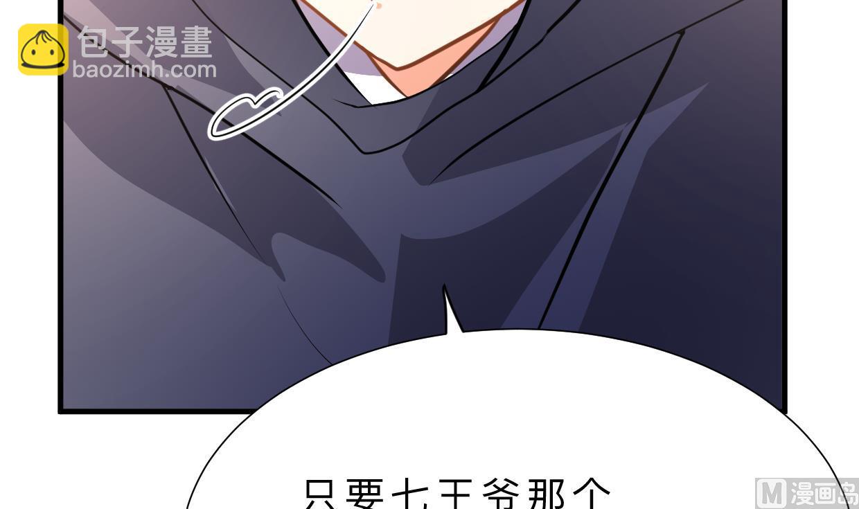 🍹何故为卿狂 第396话 我是谁 第43页