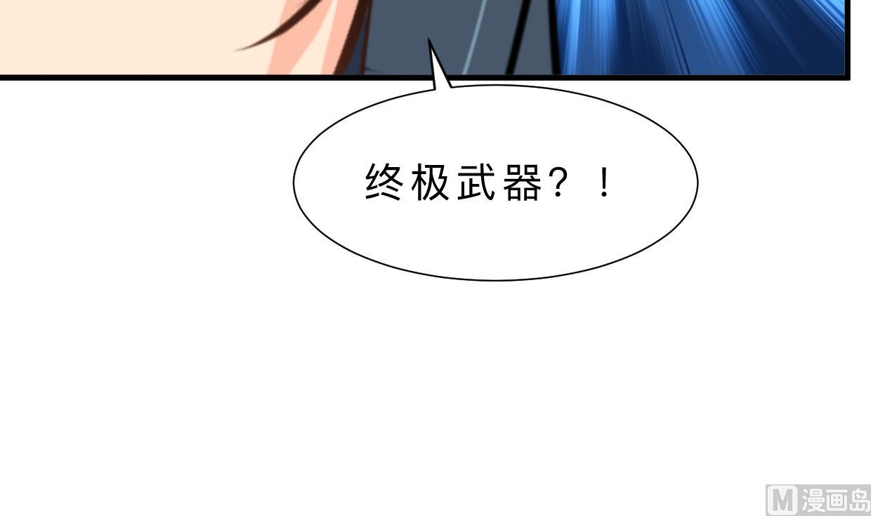 🍹何故为卿狂 第396话 我是谁 第46页