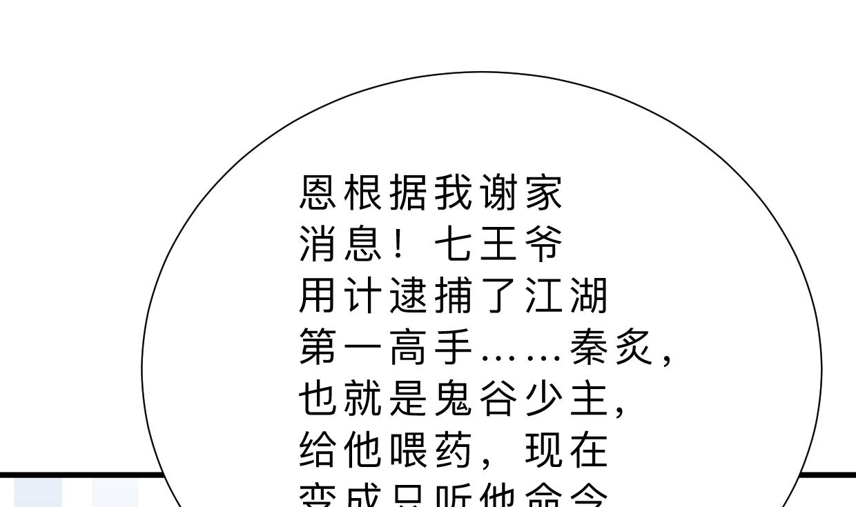 🍹何故为卿狂 第396话 我是谁 第47页