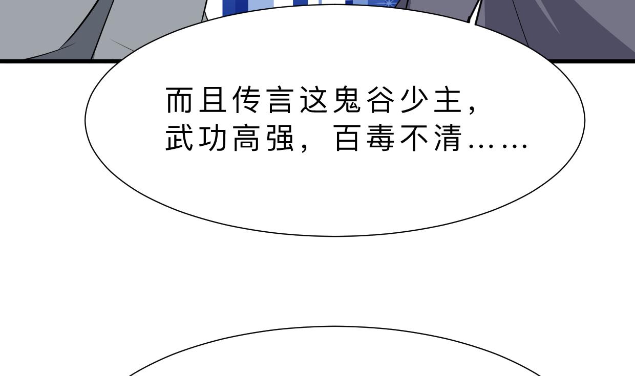 🍹何故为卿狂 第396话 我是谁 第50页
