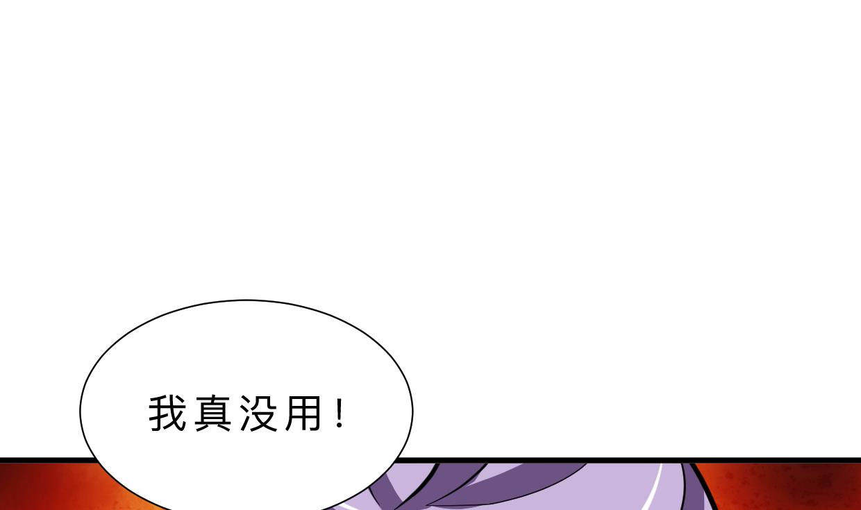 🍹何故为卿狂 第396话 我是谁 第8页