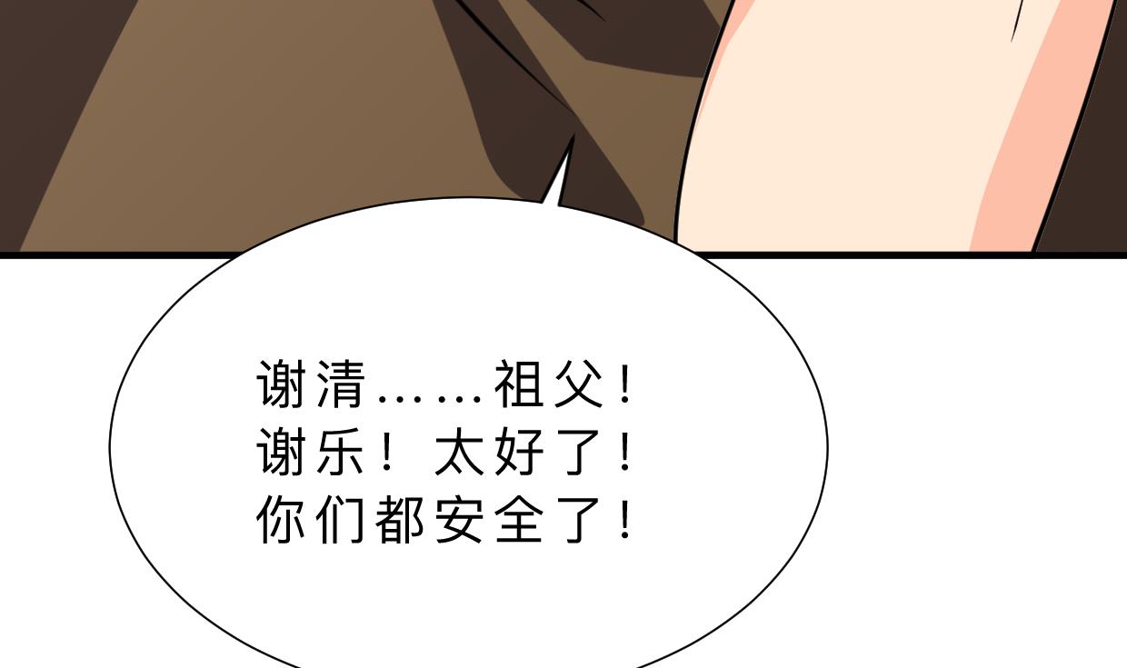 🍹何故为卿狂 第398话 错过 第11页