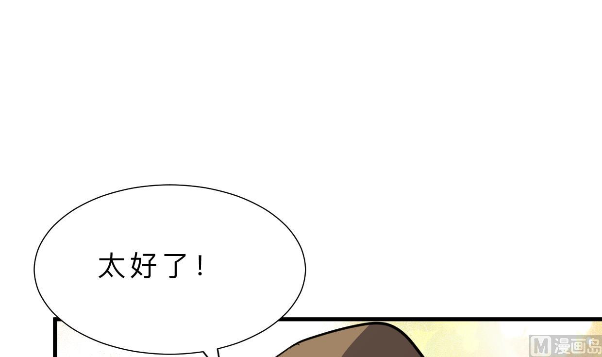 🍹何故为卿狂 第398话 错过 第16页