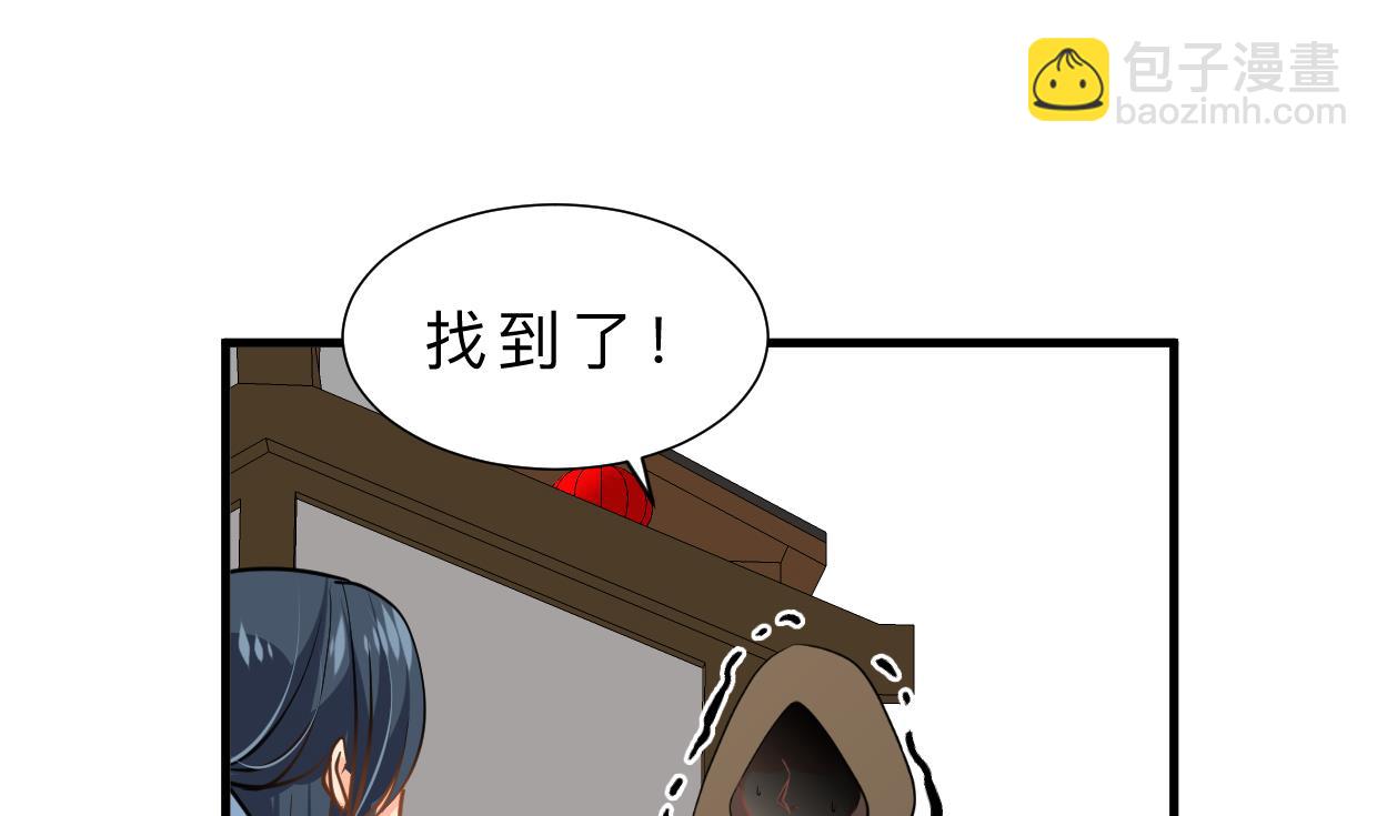 🍹何故为卿狂 第398话 错过 第2页