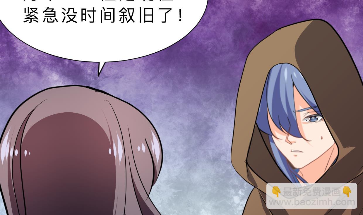 🍹何故为卿狂 第398话 错过 第20页