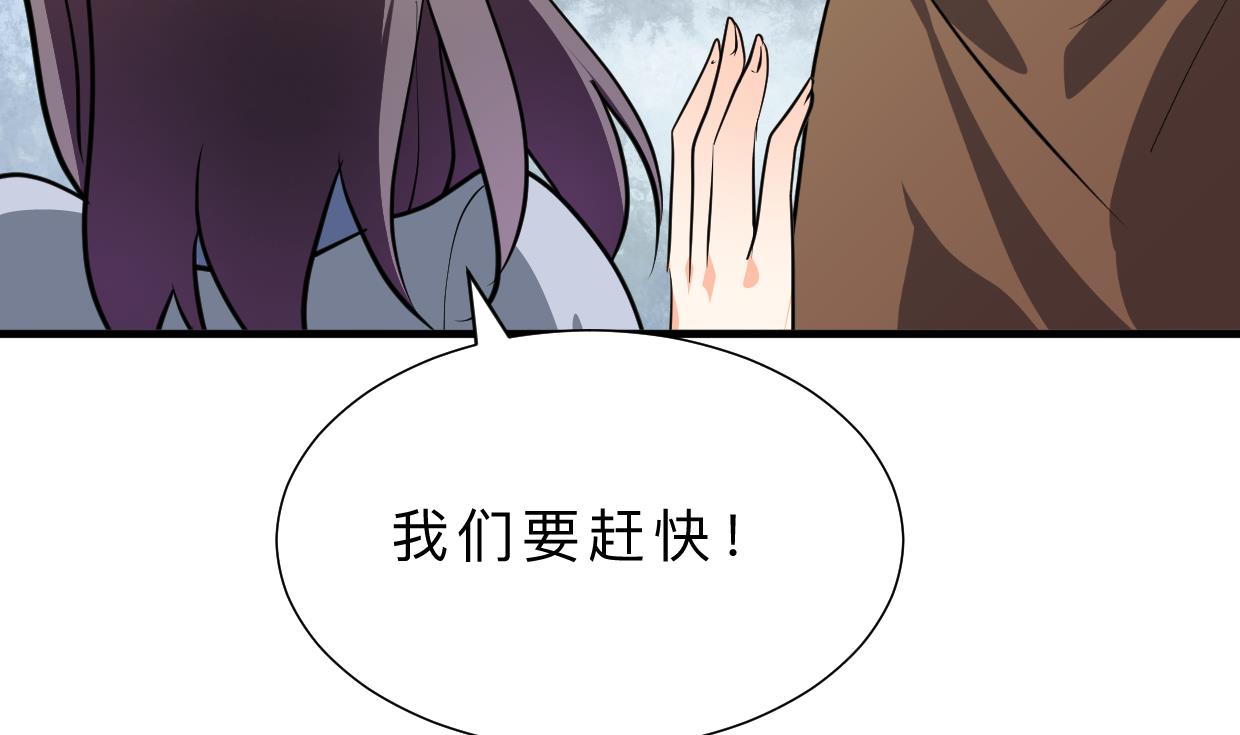 🍹何故为卿狂 第398话 错过 第21页