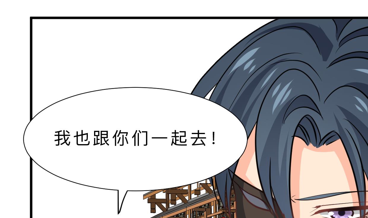 🍹何故为卿狂 第398话 错过 第35页