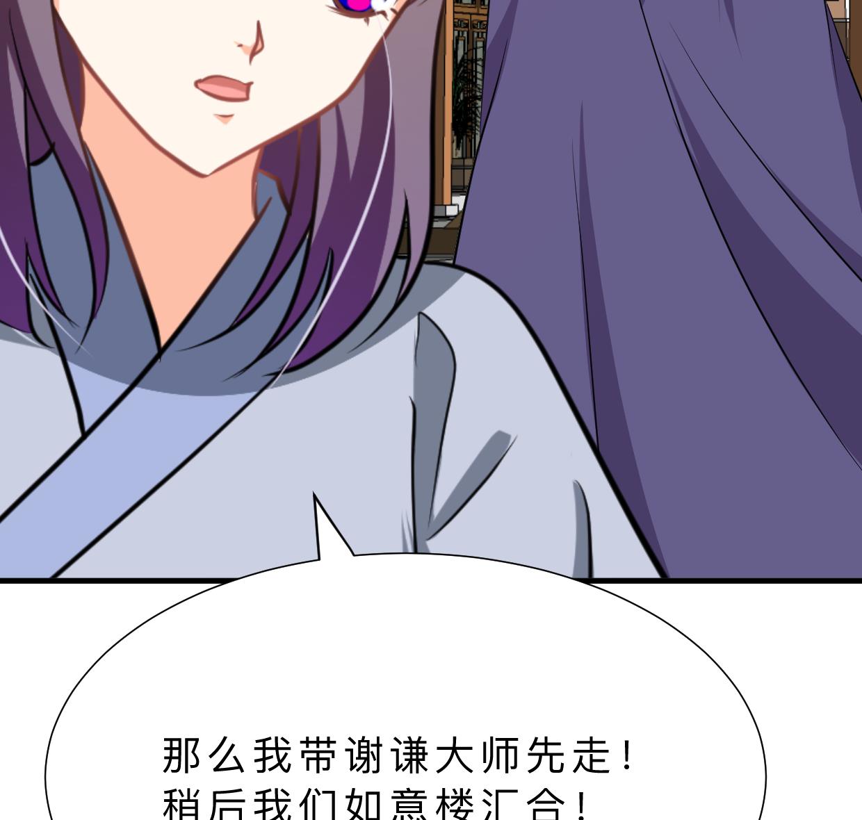 🍹何故为卿狂 第398话 错过 第39页