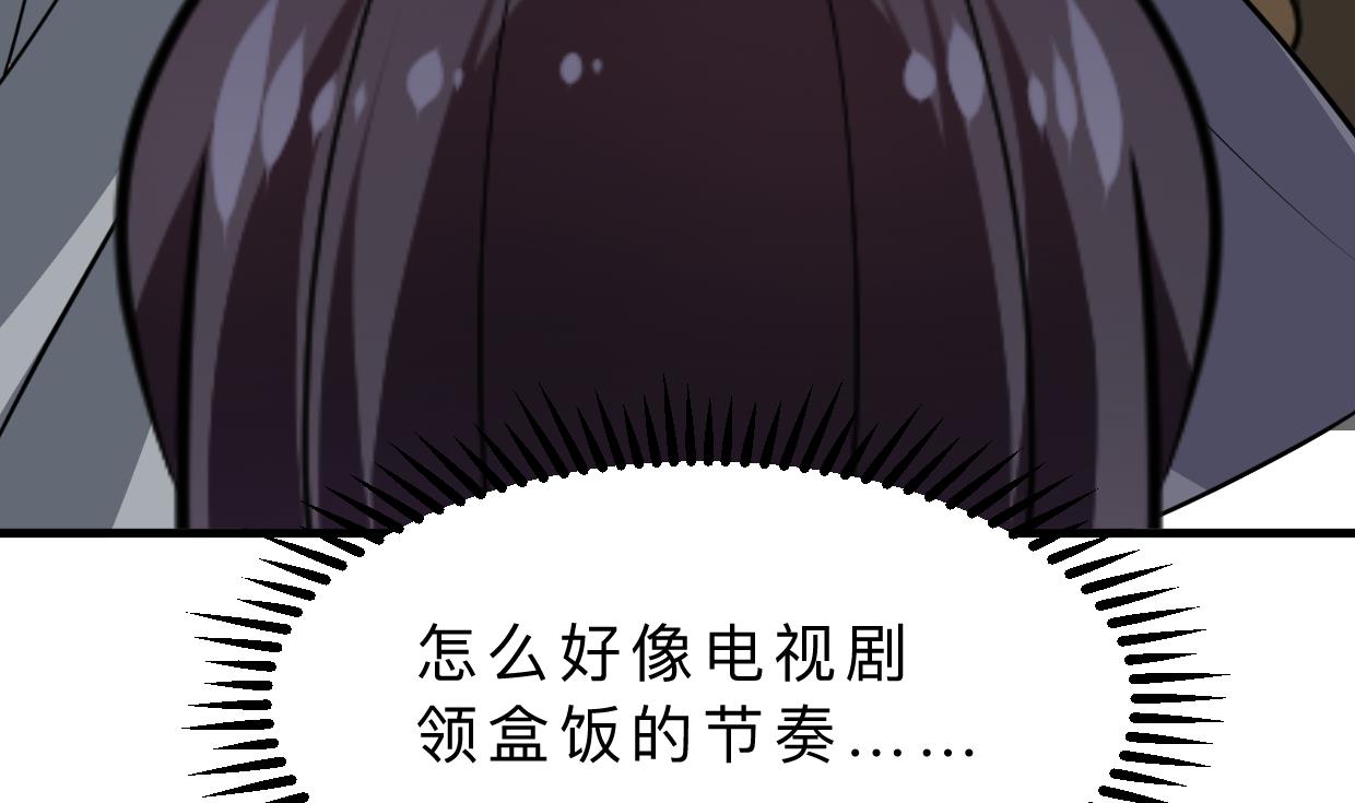 🍹何故为卿狂 第398话 错过 第47页