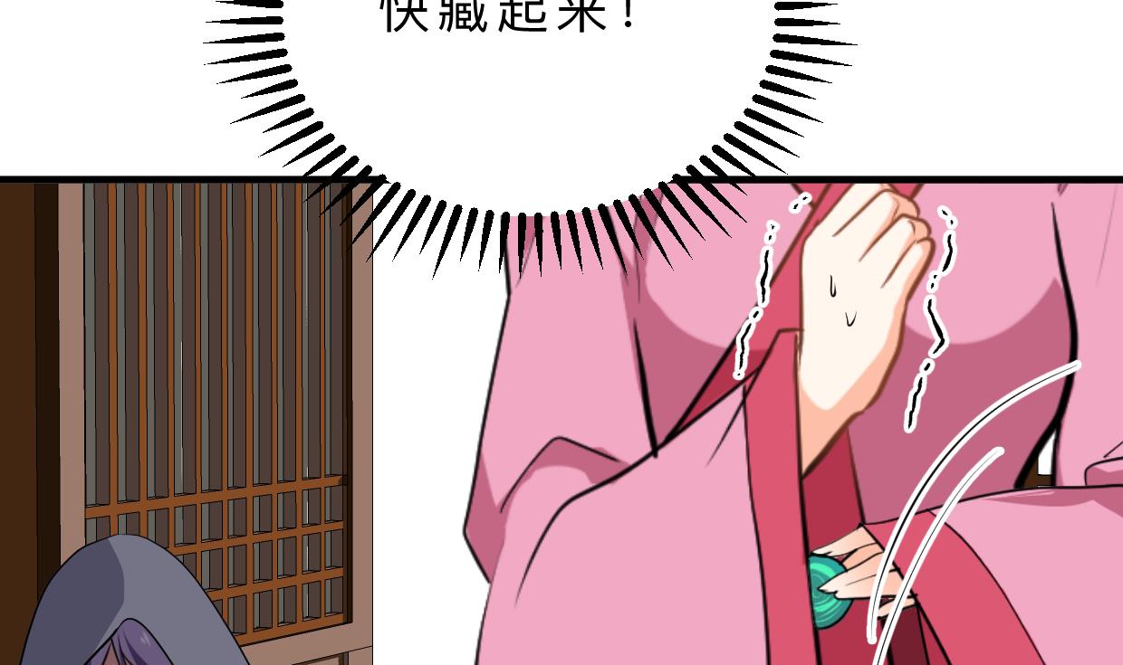 🍹何故为卿狂 第400话 独自选择 第17页
